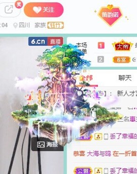古风安诺才艺陶笛主播照片