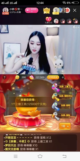 苏小妍💋有缘见主播照片