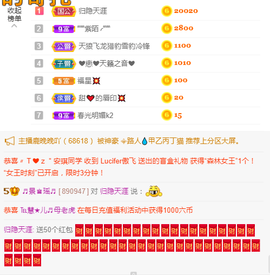 幸运❁小符号主播照片