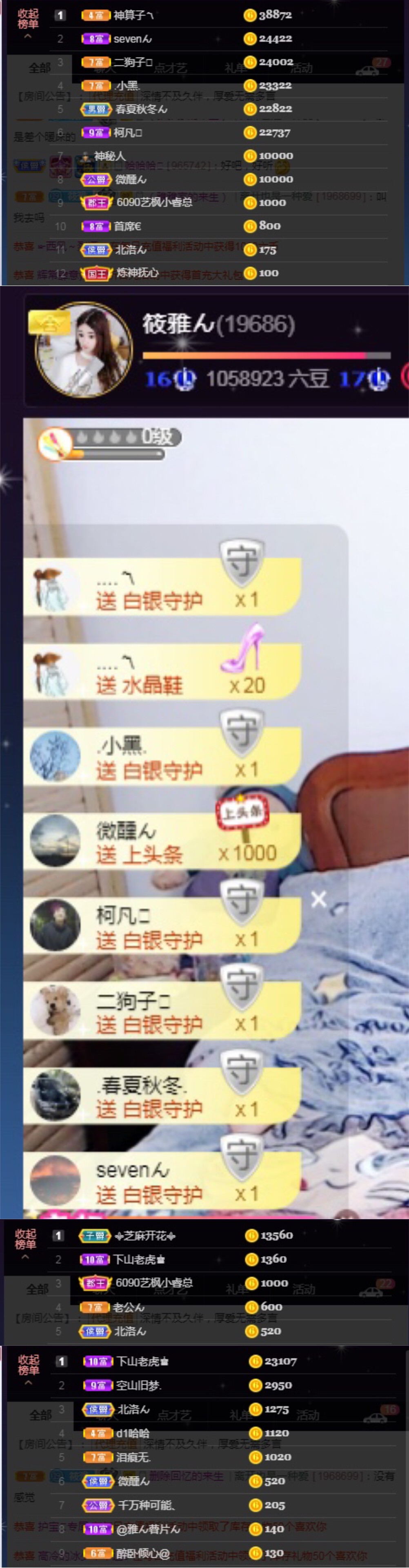 19686筱雅的图片