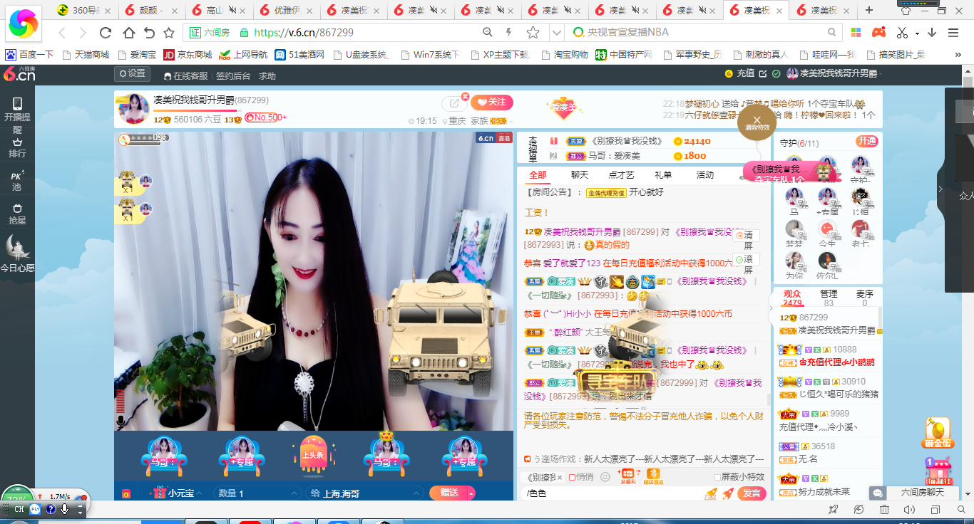 凑美没人爱的图片