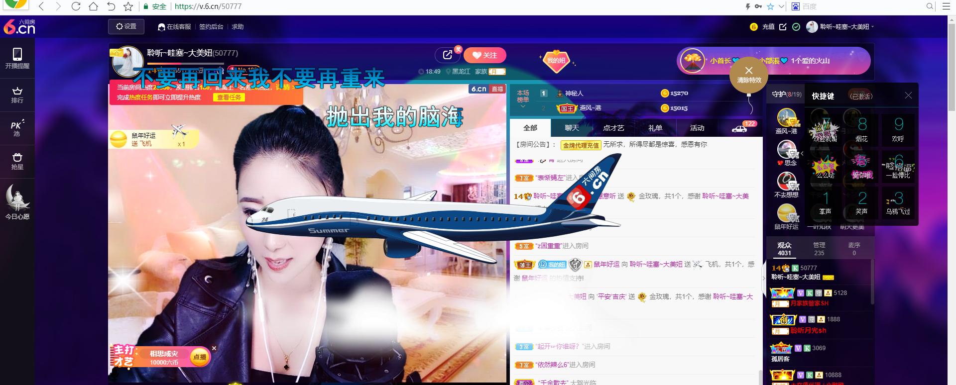 聆听~福妞儿的图片