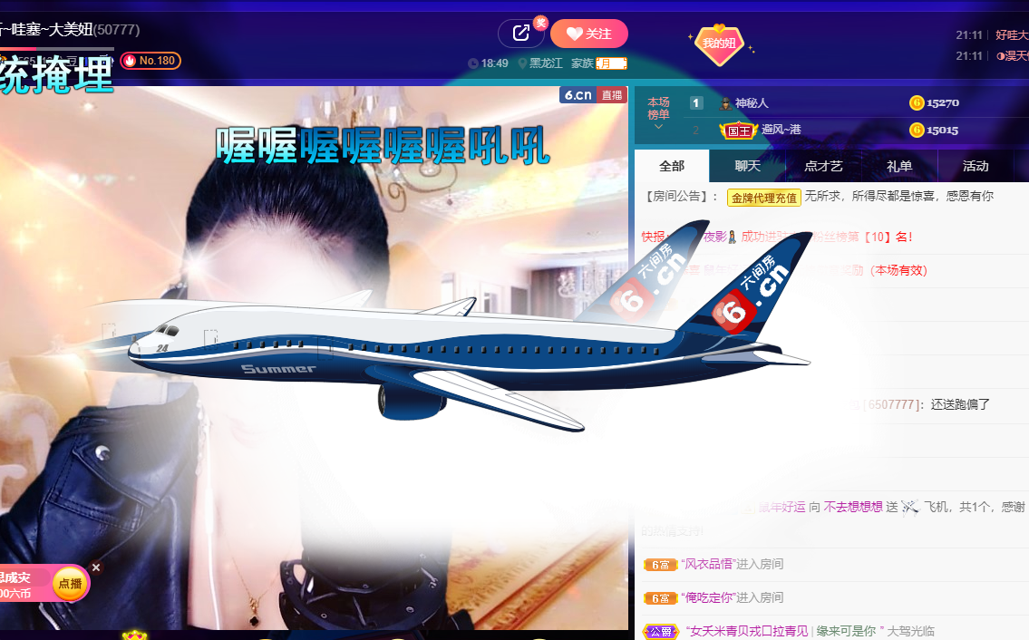 聆听~福妞儿的图片