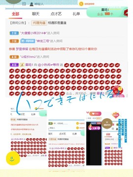 旺旺女孩☞主播照片