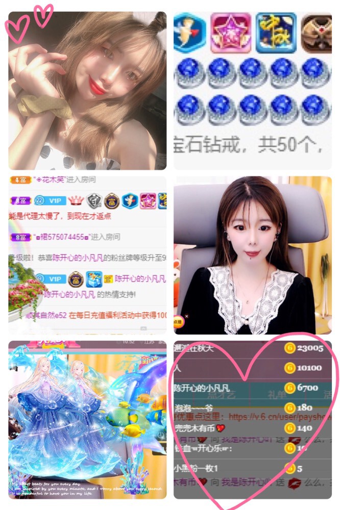 寵陳開心吧的主播照片