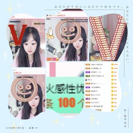 ❥洋洋主播照片