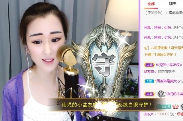 仙仙🎤唱歌的图片