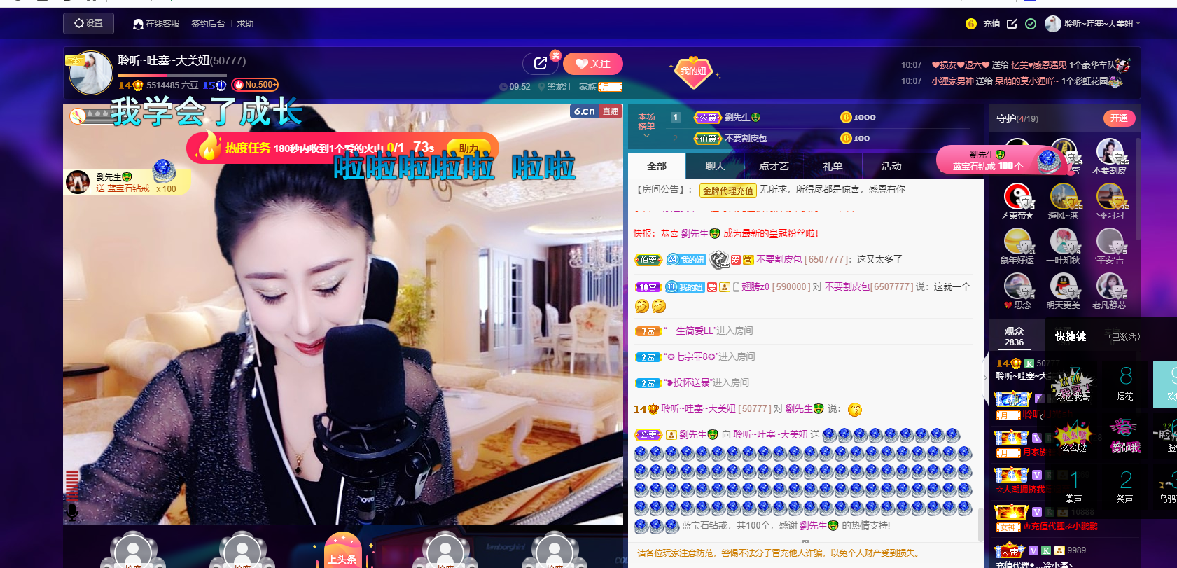 聆听~福妞儿的图片
