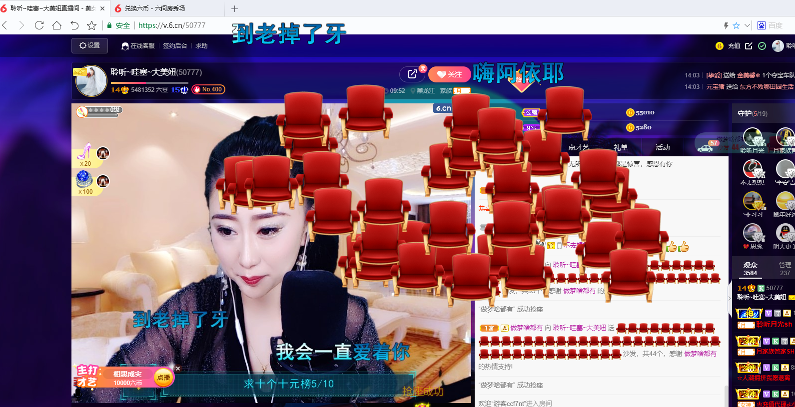 聆听~福妞儿的图片