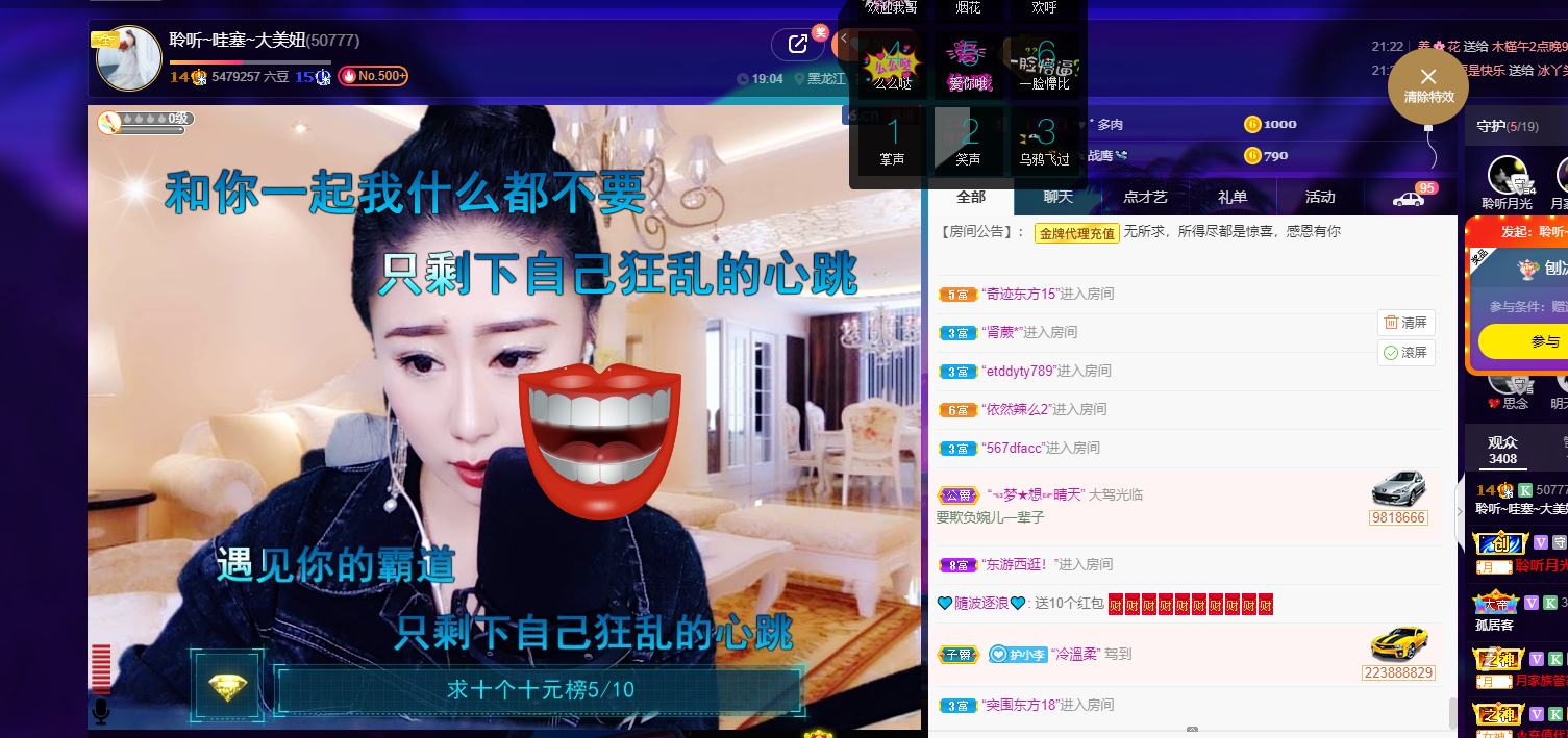 聆听~福妞儿的图片
