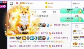 七七爱打王者主播照片