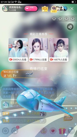 疯狂的药药宝贝主播照片