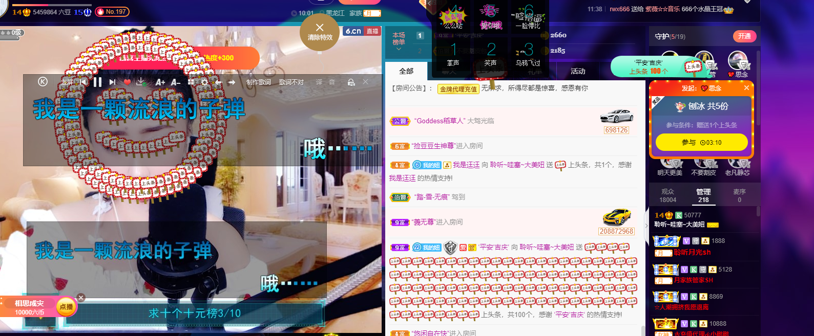 聆听~福妞儿的图片