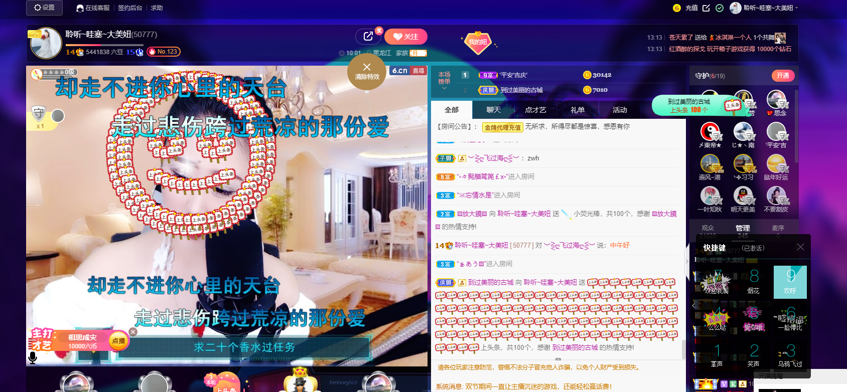 聆听~福妞儿的图片