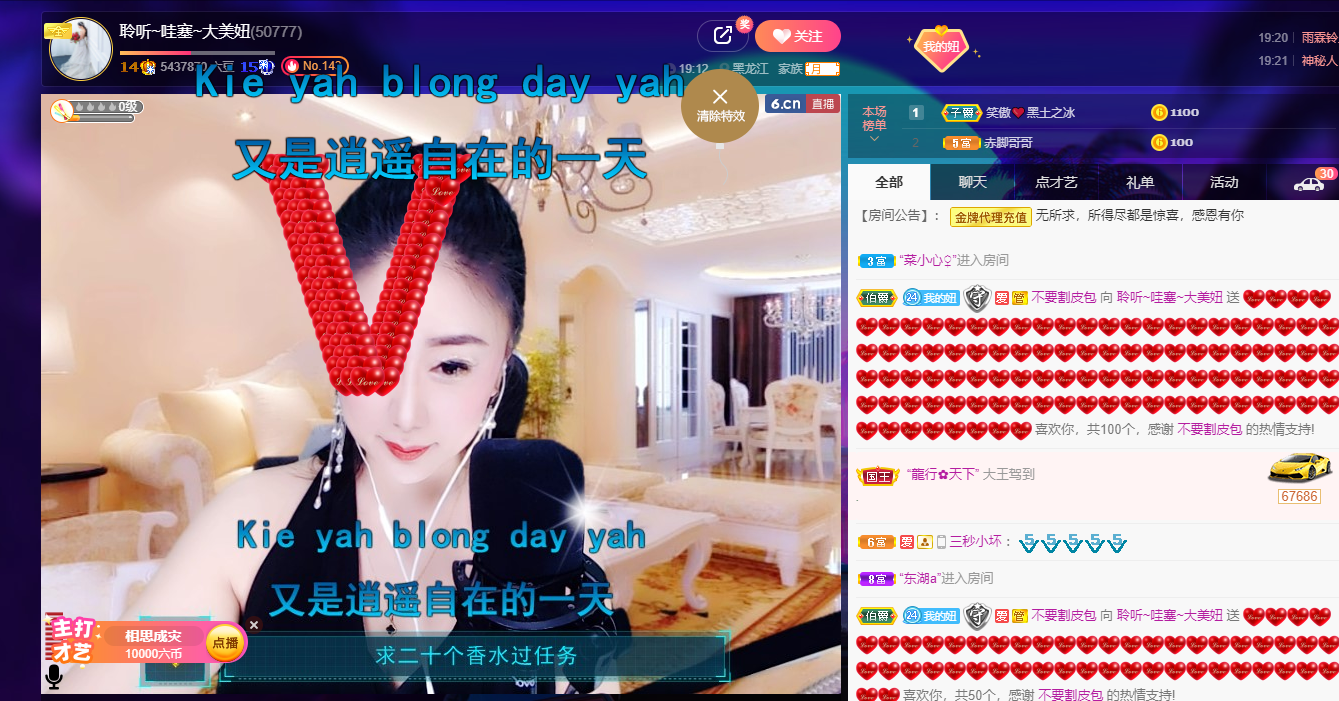 聆听~福妞儿的图片