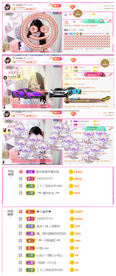 ╰╮玲珑╭╯主播照片