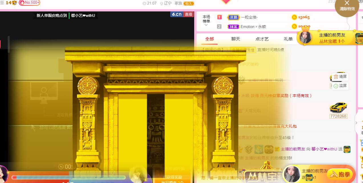馨小艺🎀吉祥如艺的图片