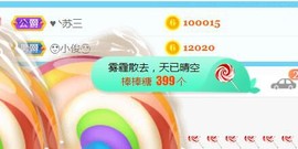 素雪胃肠炎不定时播主播照片