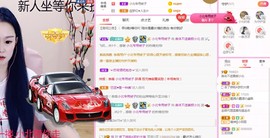 小北不在主播照片