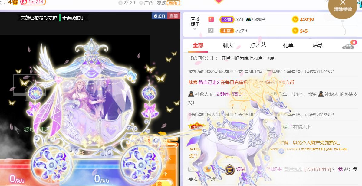 一树梨花压海唐同学☞的图片