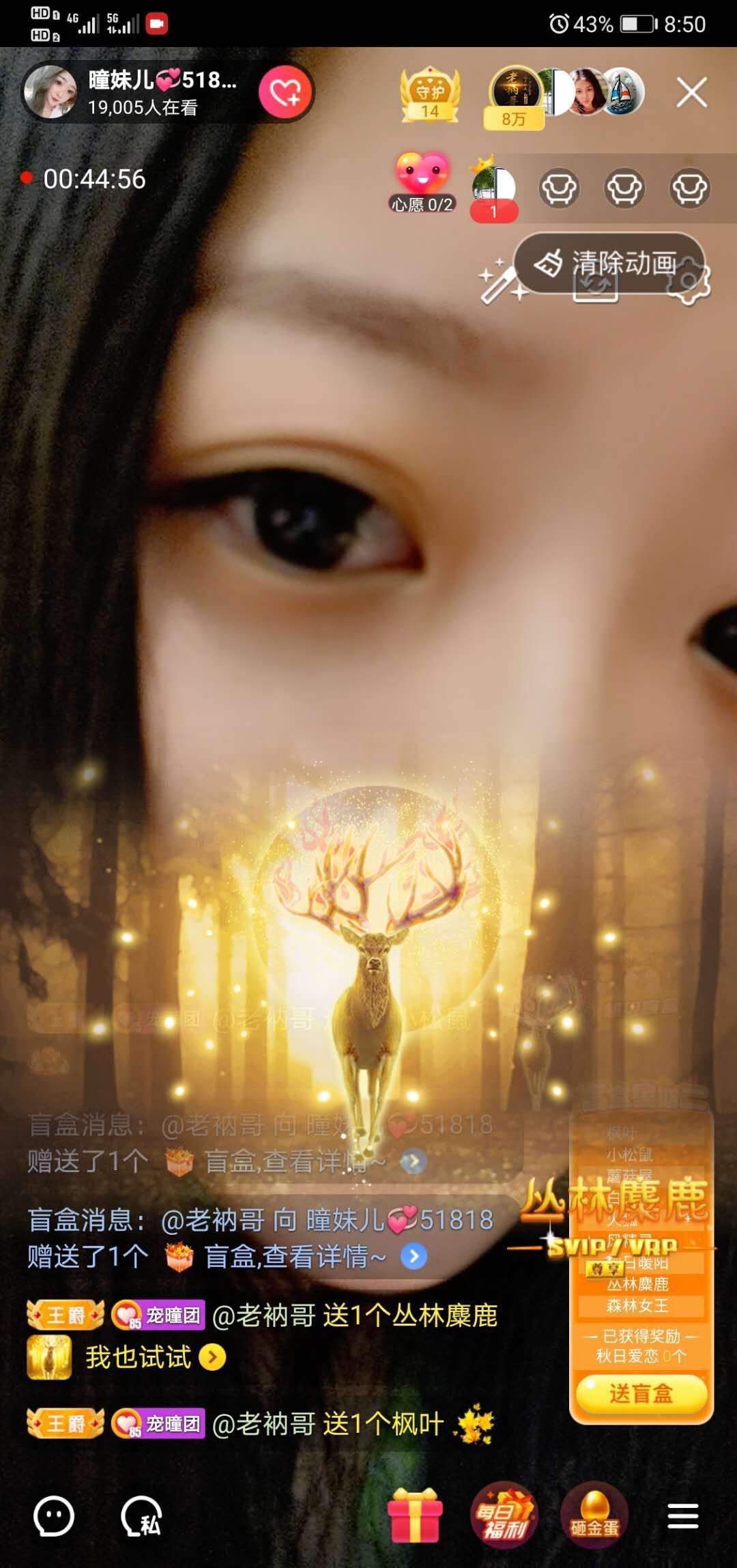 曈妹儿💜51818的图片