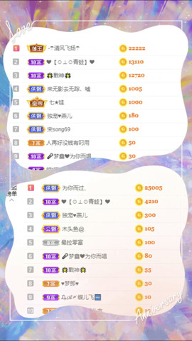 晟涵🎶唱歌主播主播照片