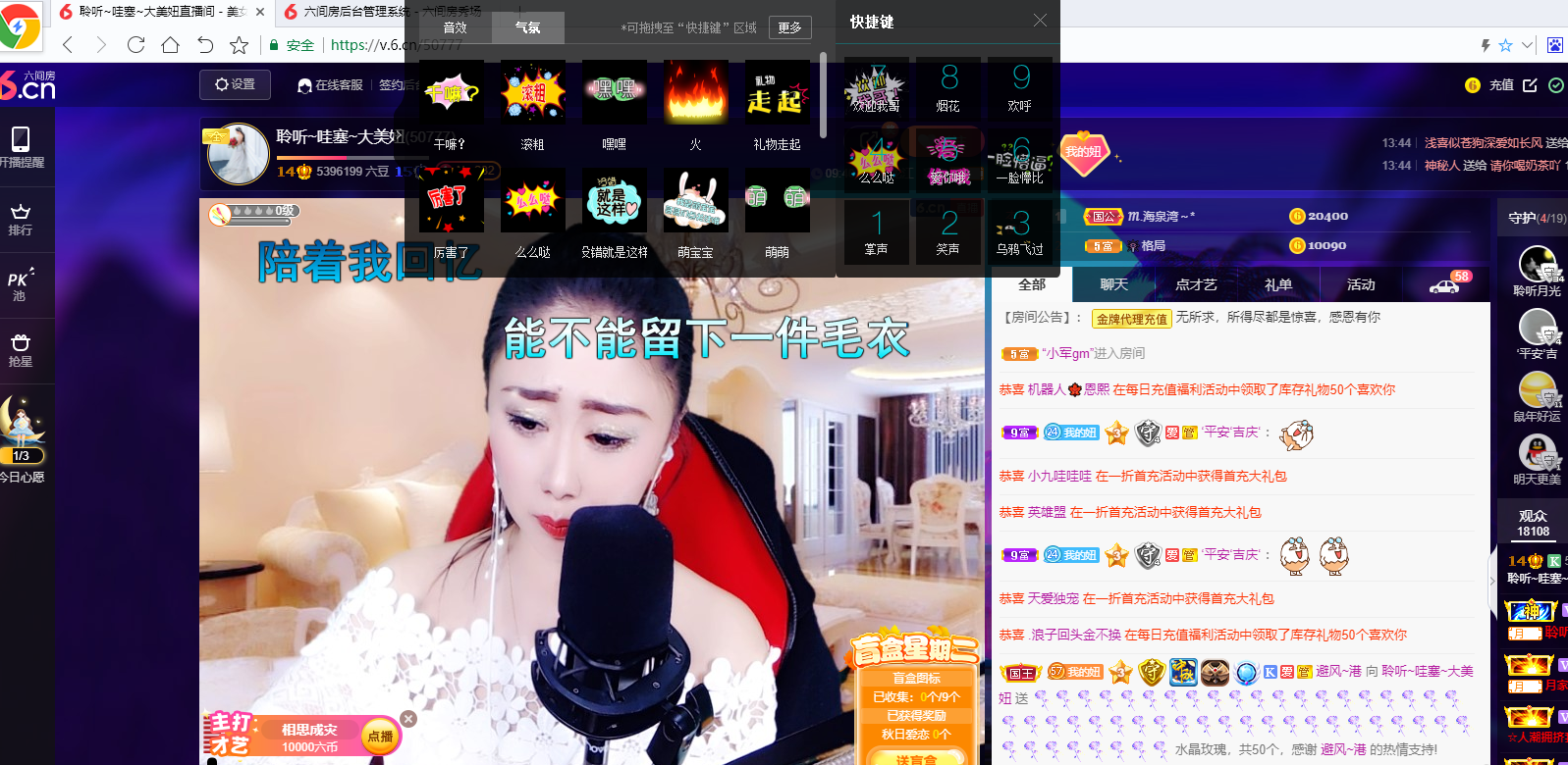 聆听~福妞儿的图片