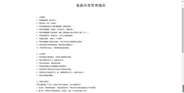 拾月★October主播照片