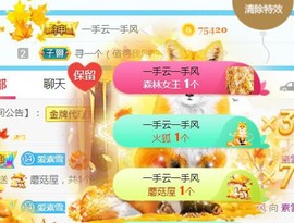 素雪胃肠炎不定时播主播照片