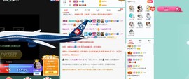 新主播小小の主播照片