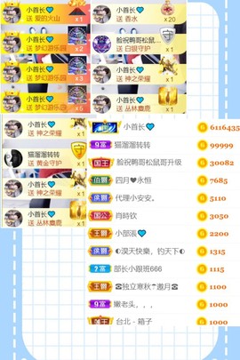 嘉瀚娱乐✨小部长💗主播照片