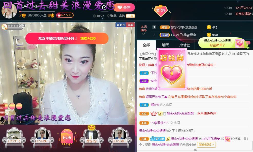 LOVE飞扬💝的图片