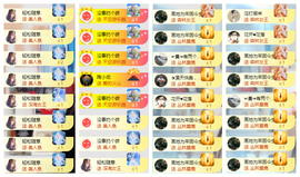 惠主复活第四名感谢~的图片