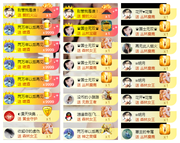 ◐惠主，2388◑的图片