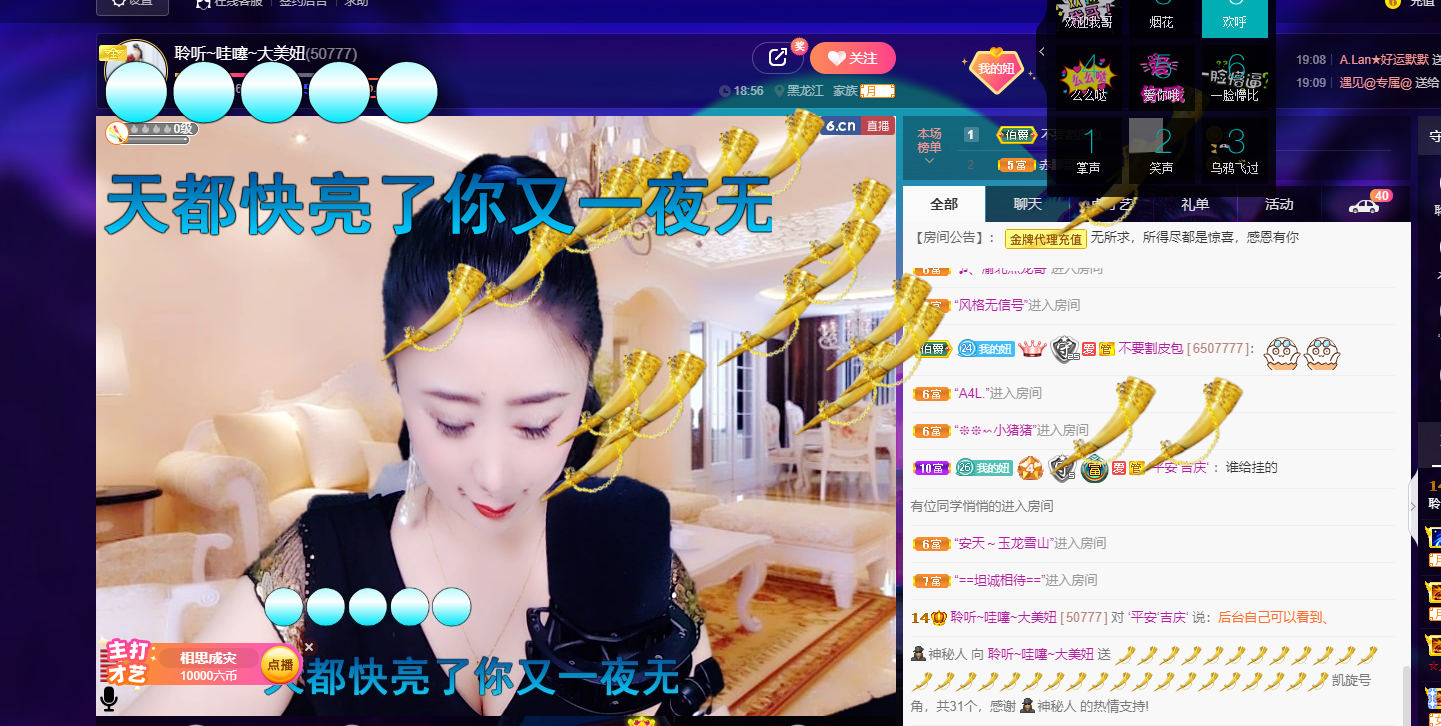 聆听~福妞儿的图片