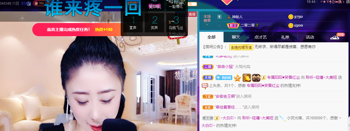 聆听~福妞儿的图片