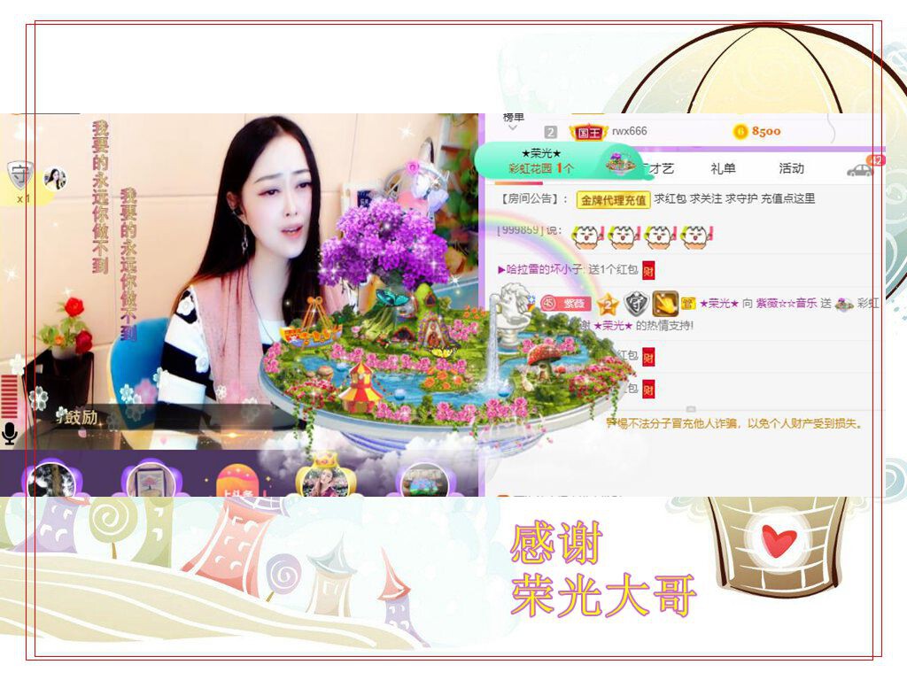 紫薇☆☆音乐频道的图片