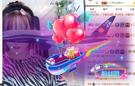 蜜乐*暂休主播照片