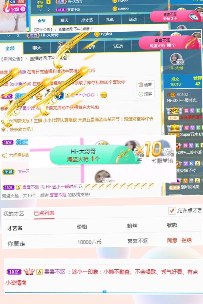 Hi~。。。主播照片