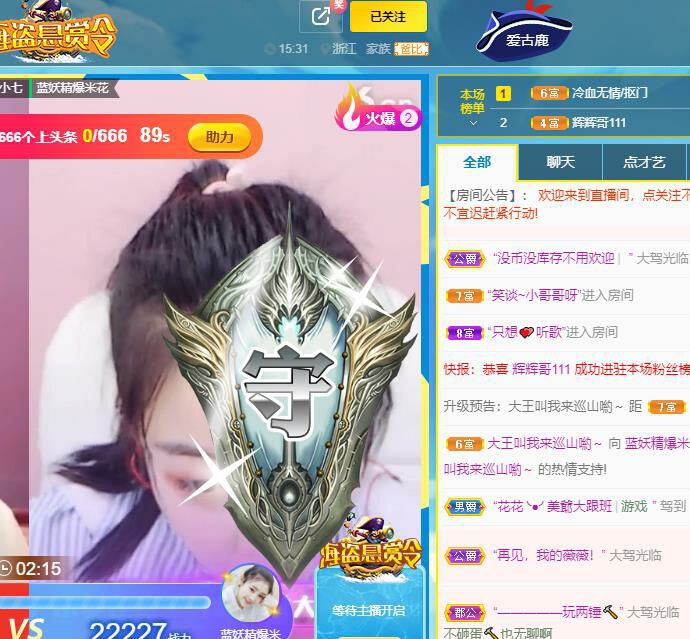 蓝妖精爆米花的主播照片