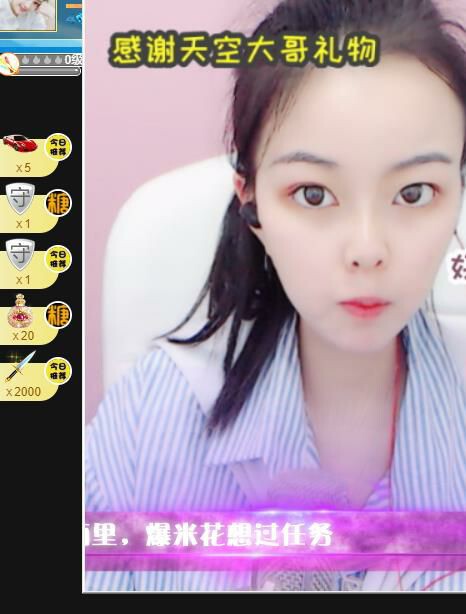 蓝妖精爆米花的主播照片