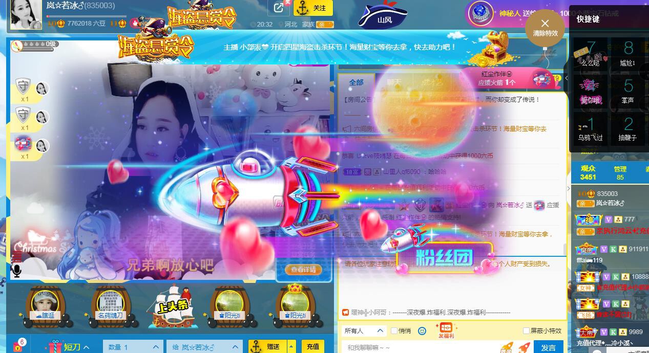 岚☆若冰♂的图片