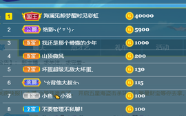 白鹿💖贝塔er主播照片