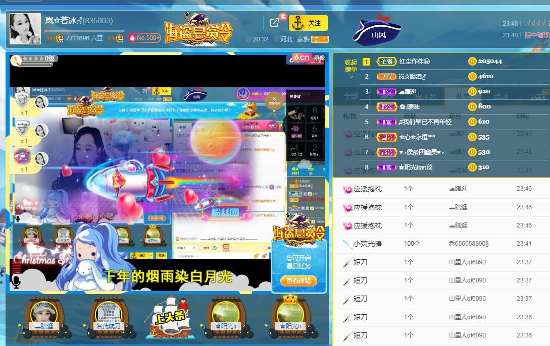 岚☆若冰♂的图片