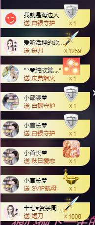 ♥晚安♥主播照片