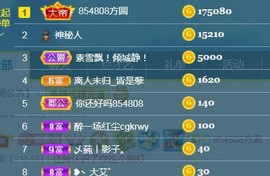 素雪好运连连主播照片