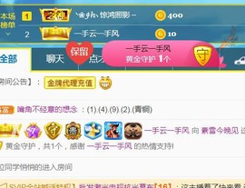 素雪好运连连主播照片