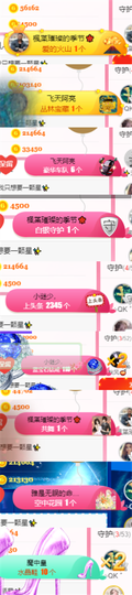 ✨我白.77411✨主播照片