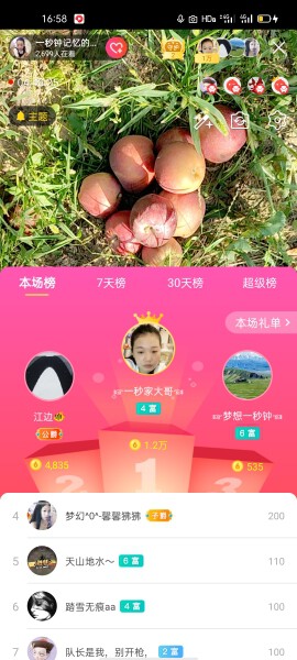 一秒钟の记忆的图片