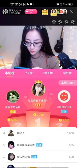 七七爱打王者主播照片